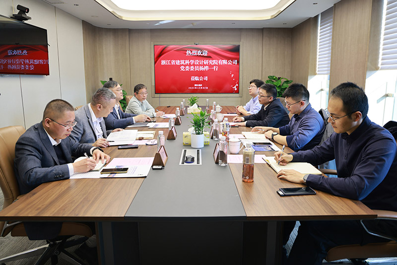 浙江省建筑科學(xué)設(shè)計研究院領(lǐng)導(dǎo)一行到訪冶金物資