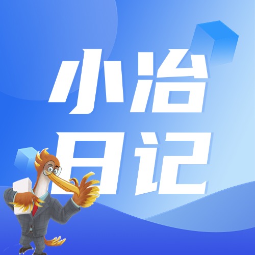 小冶工地日記Day3:怎么把季風(fēng)和山河變成充電寶?