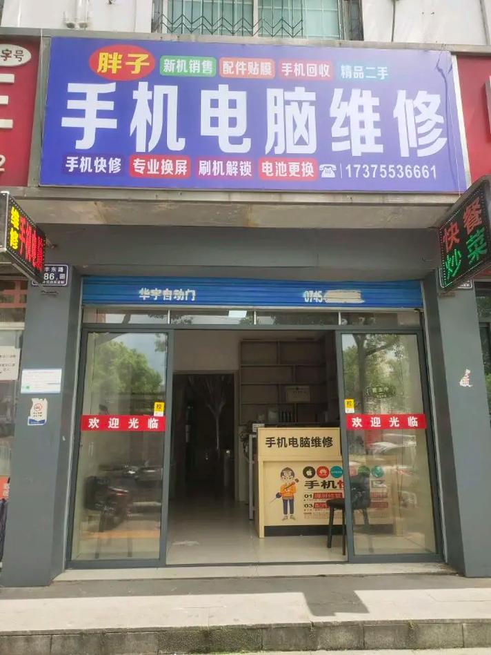 535醫院對面手機電腦維修.#電子產品 #歡迎新老客戶的光臨