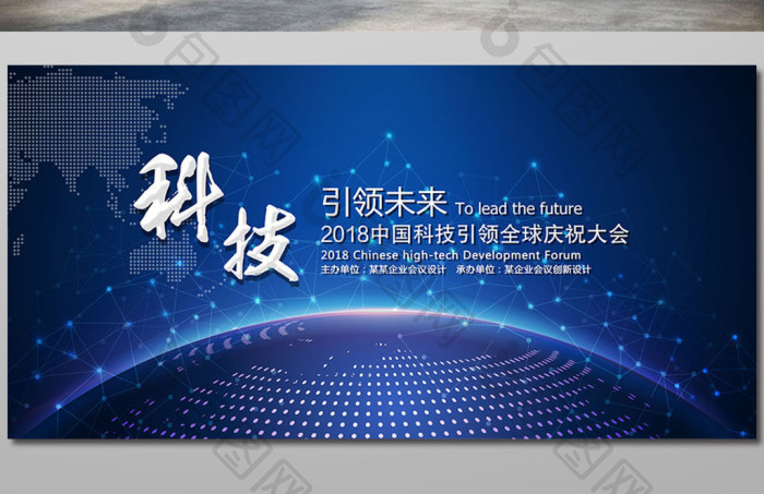 科技浪潮下的中國企業峰 背景、格局與前瞻創新洞見
