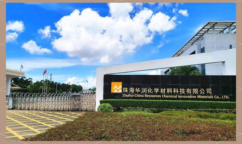 珠海經開區優質企業風采